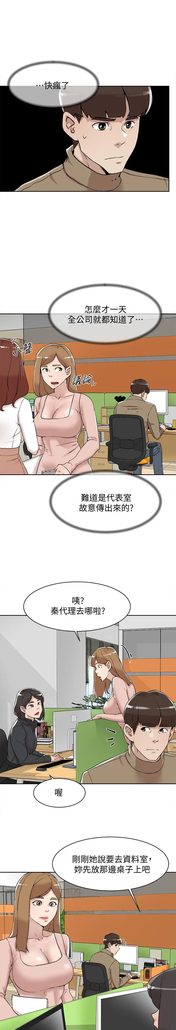 她的高跟鞋(无删减) - 第121话-出了这个门，你们就玩完了 - page 3