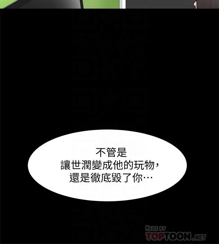 她的高跟鞋(无删减) - 第121话-出了这个门，你们就玩完了 - page 4