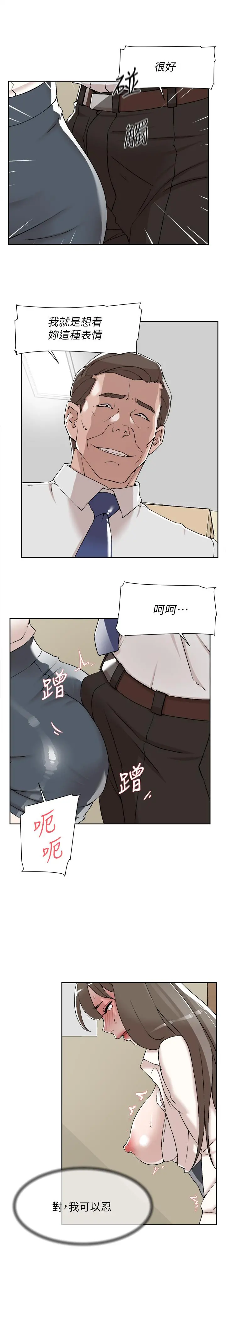 她的高跟鞋(无删减) - 第121话-出了这个门，你们就玩完了 - page 11