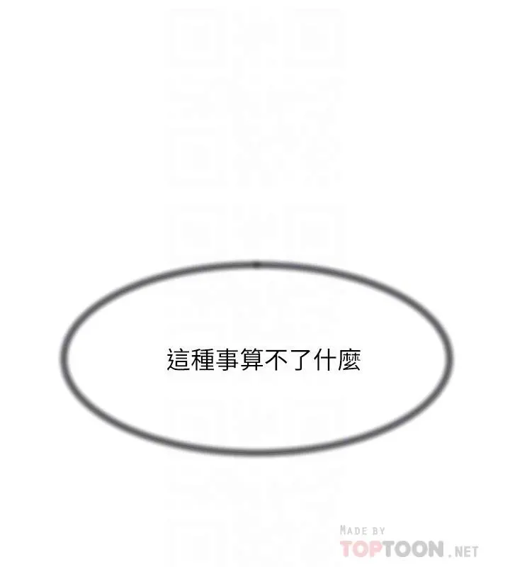 她的高跟鞋(无删减) - 第121话-出了这个门，你们就玩完了 - page 12