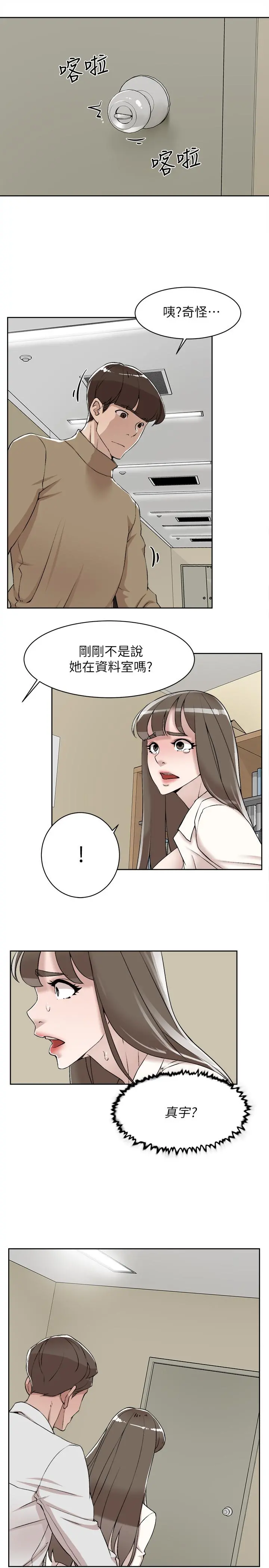 她的高跟鞋(无删减) - 第121话-出了这个门，你们就玩完了 - page 15