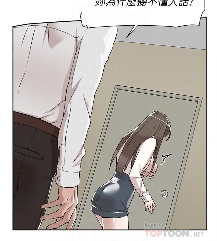 她的高跟鞋(无删减) - 第121话-出了这个门，你们就玩完了 - page 18