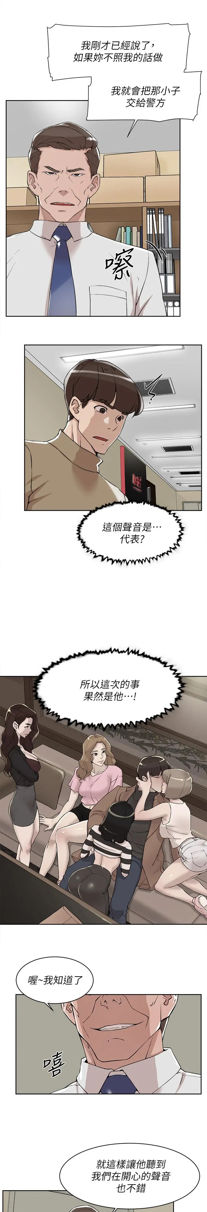 她的高跟鞋(无删减) - 第121话-出了这个门，你们就玩完了 - page 19