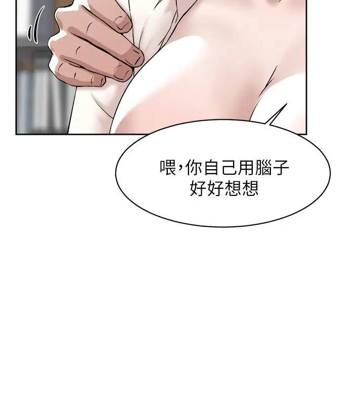 她的高跟鞋(无删减) - 第121话-出了这个门，你们就玩完了 - page 22