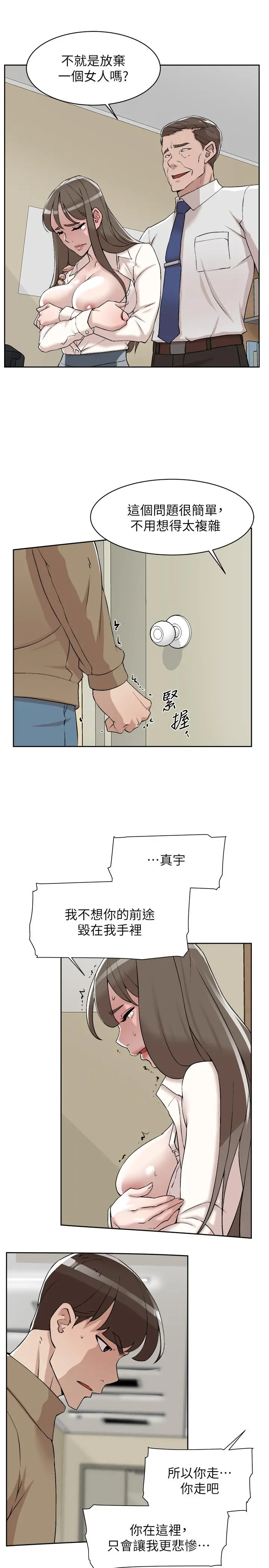 她的高跟鞋(无删减) - 第121话-出了这个门，你们就玩完了 - page 23