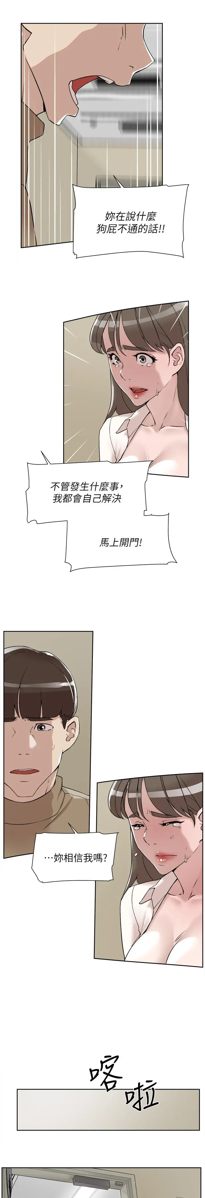 她的高跟鞋(无删减) - 第121话-出了这个门，你们就玩完了 - page 25