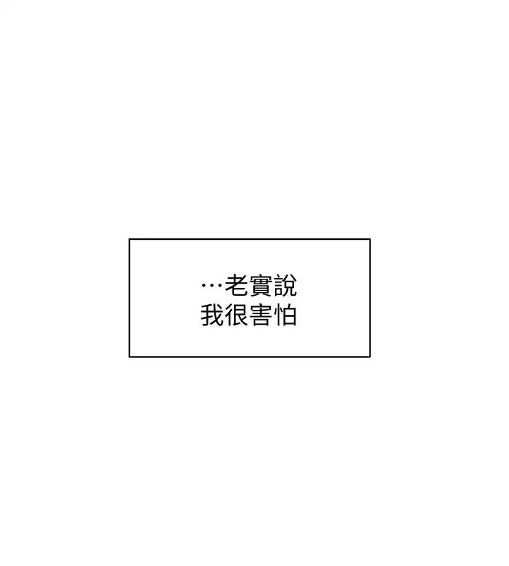 她的高跟鞋(无删减) - 第121话-出了这个门，你们就玩完了 - page 28