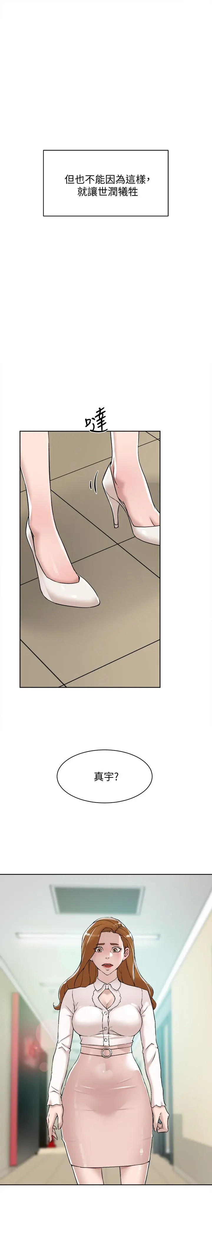 她的高跟鞋(无删减) - 第121话-出了这个门，你们就玩完了 - page 29