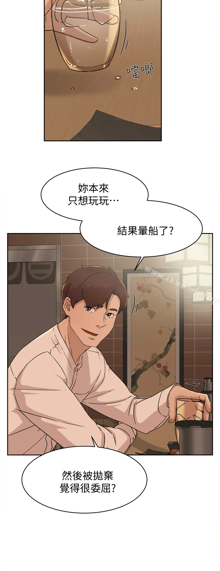 她的高跟鞋(无删减) - 第78话-用身体确认的团队默契 - page 2