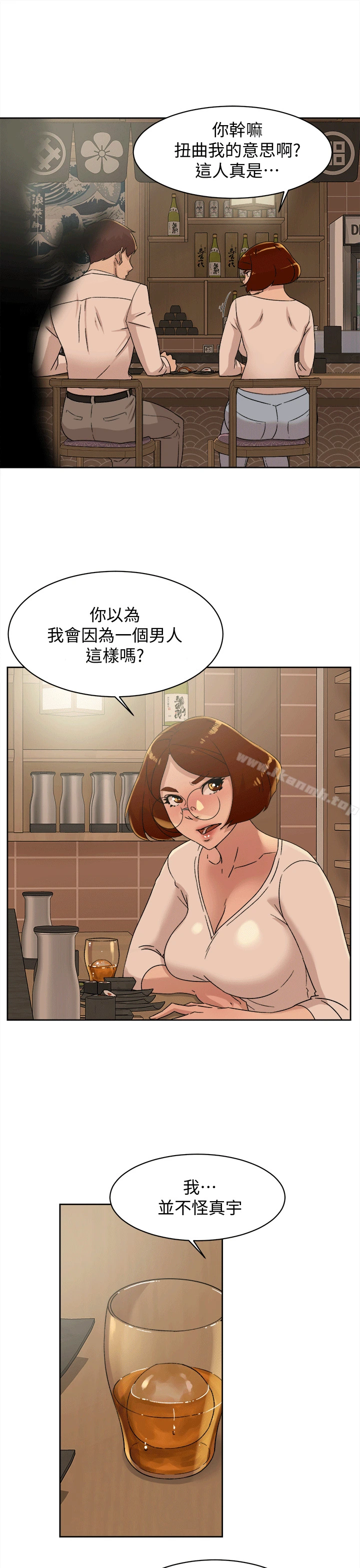 她的高跟鞋(无删减) - 第78话-用身体确认的团队默契 - page 3