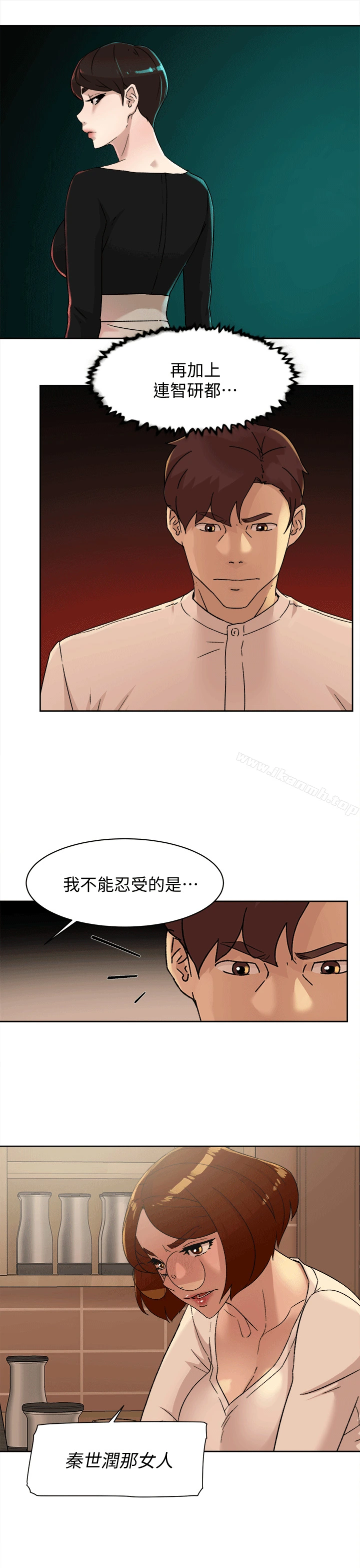 她的高跟鞋(无删减) - 第78话-用身体确认的团队默契 - page 5