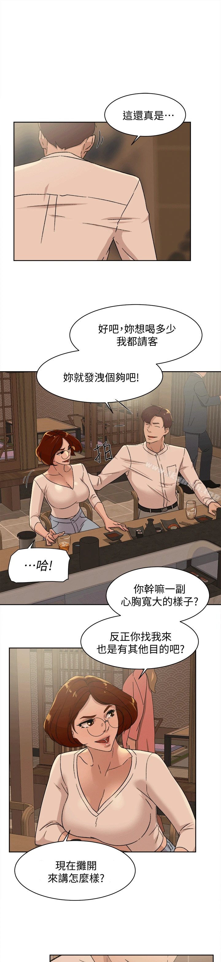 她的高跟鞋(无删减) - 第78话-用身体确认的团队默契 - page 7