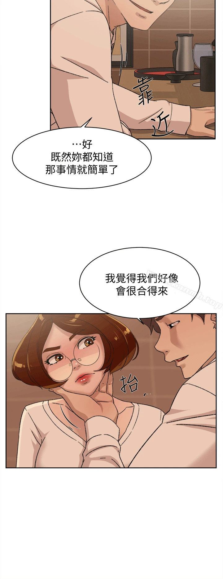 她的高跟鞋(无删减) - 第78话-用身体确认的团队默契 - page 8