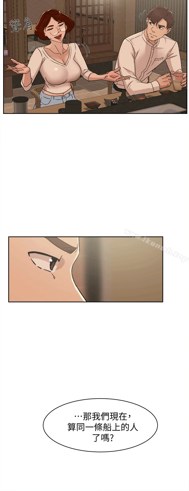 她的高跟鞋(无删减) - 第78话-用身体确认的团队默契 - page 10