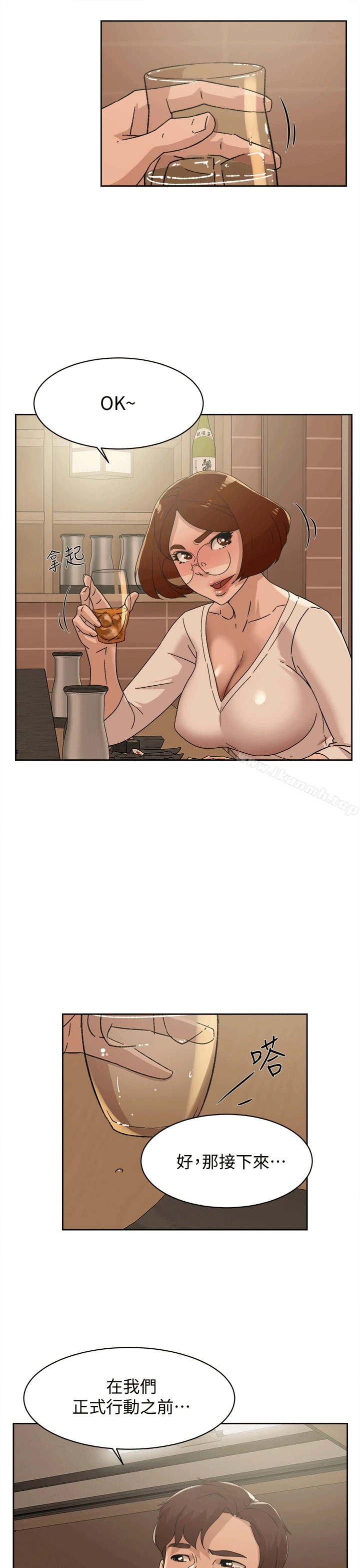 她的高跟鞋(无删减) - 第78话-用身体确认的团队默契 - page 11