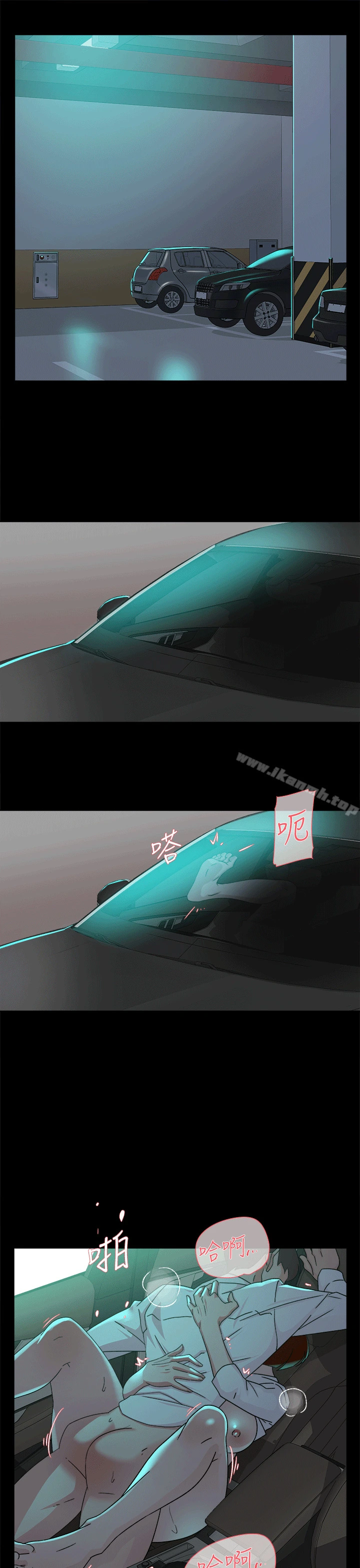 她的高跟鞋(无删减) - 第78话-用身体确认的团队默契 - page 13