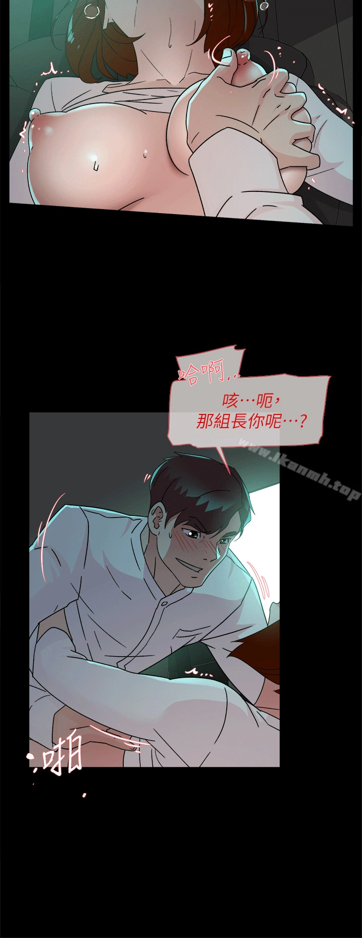 她的高跟鞋(无删减) - 第78话-用身体确认的团队默契 - page 16