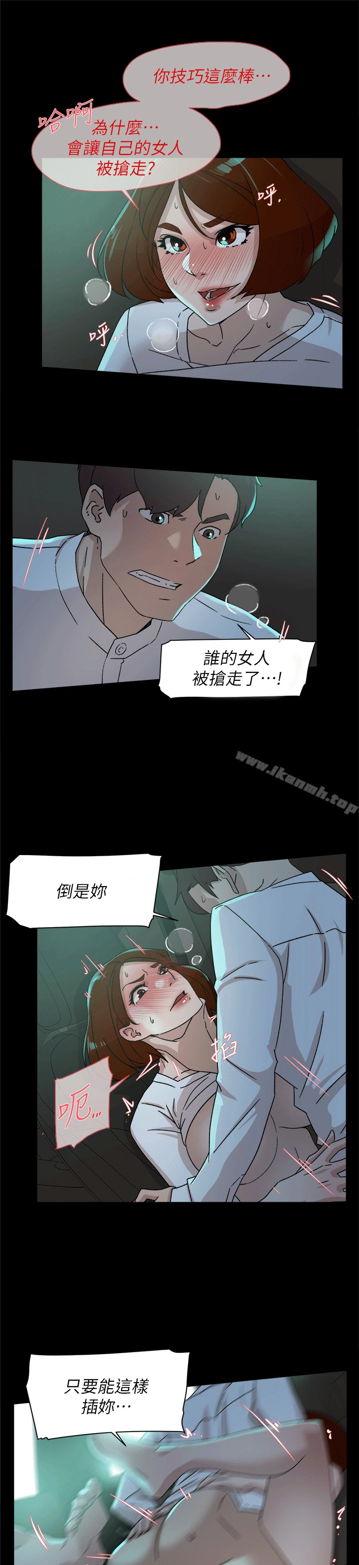她的高跟鞋(无删减) - 第78话-用身体确认的团队默契 - page 17