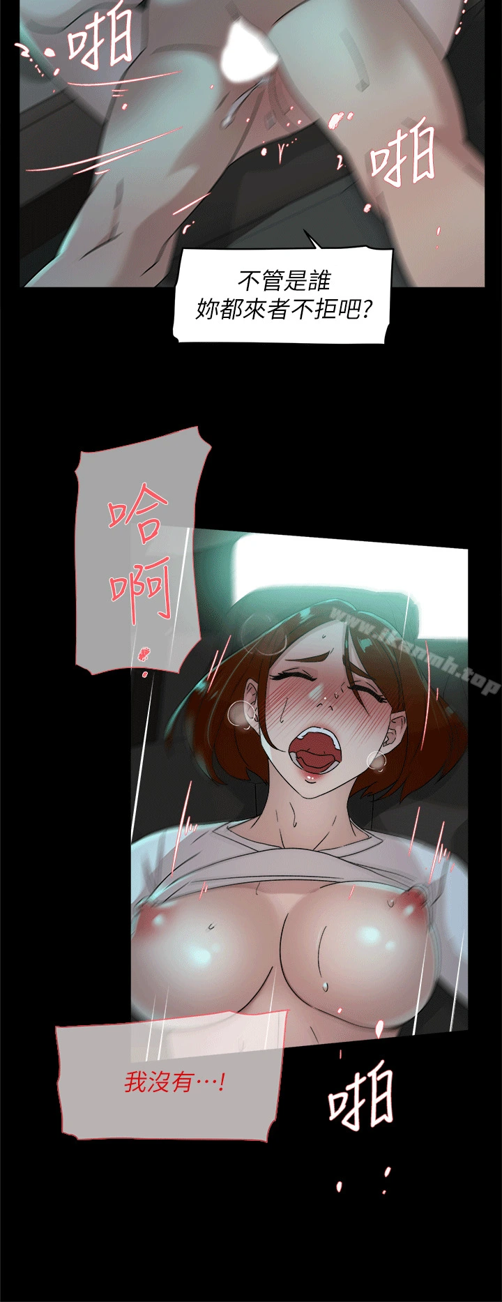 她的高跟鞋(无删减) - 第78话-用身体确认的团队默契 - page 18