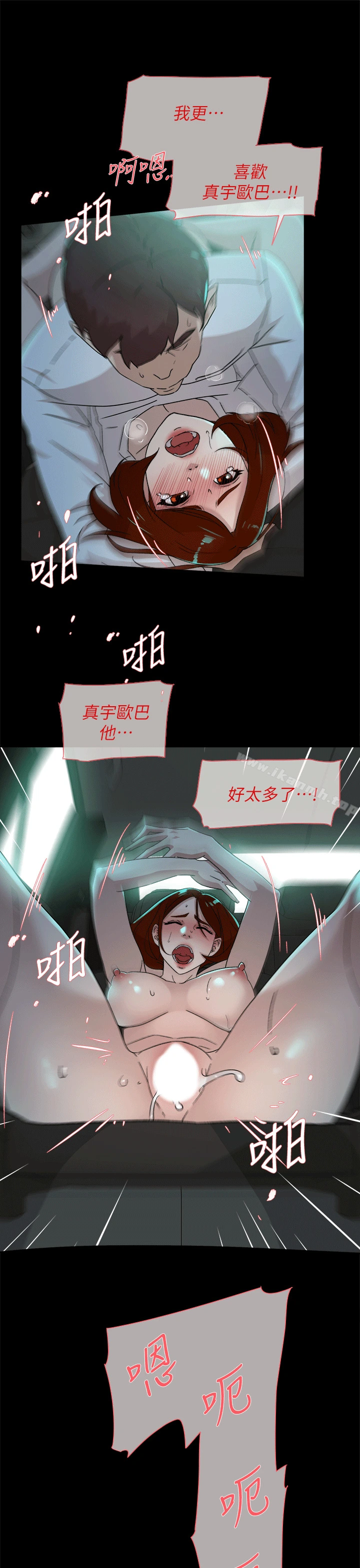 她的高跟鞋(无删减) - 第78话-用身体确认的团队默契 - page 19