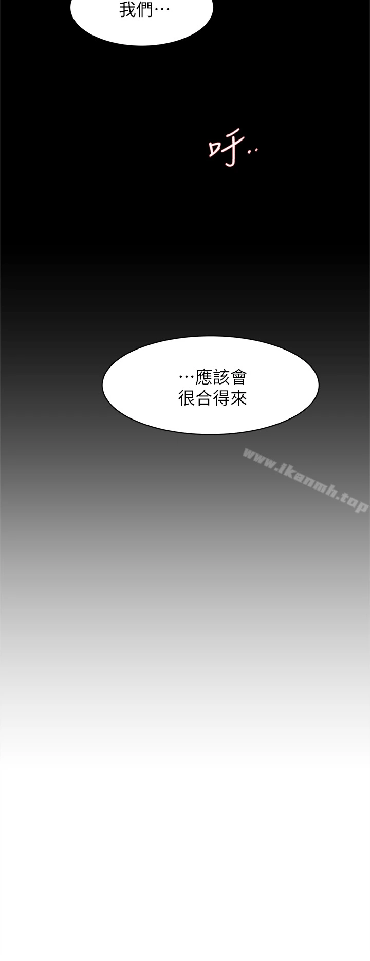 她的高跟鞋(无删减) - 第78话-用身体确认的团队默契 - page 22