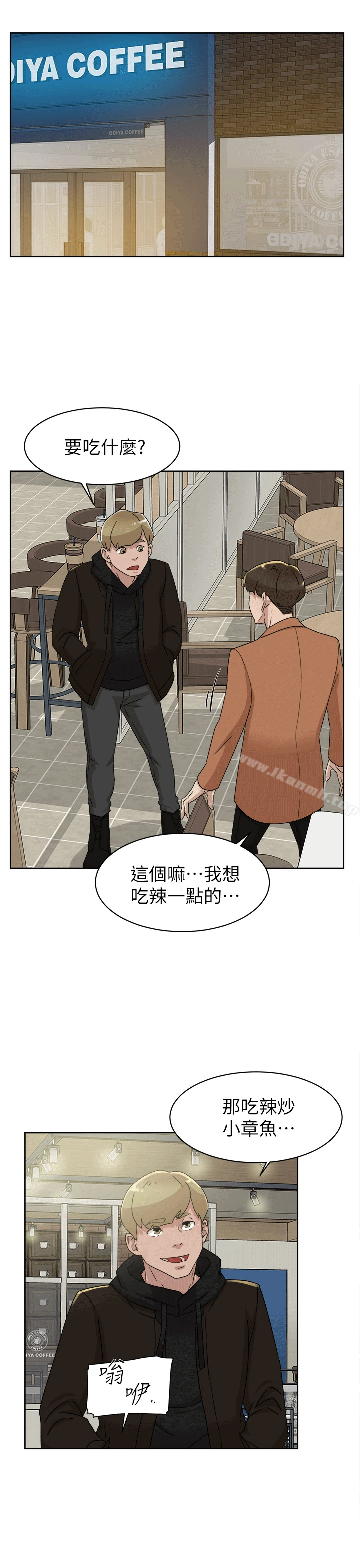 她的高跟鞋(无删减) - 第78话-用身体确认的团队默契 - page 23