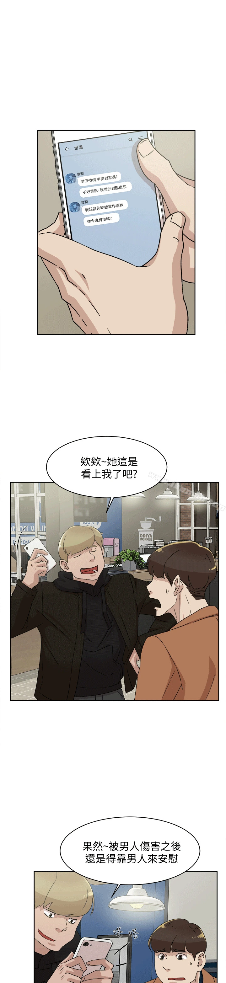 她的高跟鞋(无删减) - 第78话-用身体确认的团队默契 - page 25
