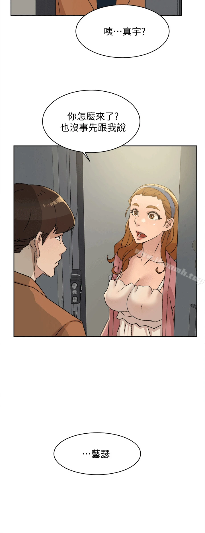 她的高跟鞋(无删减) - 第78话-用身体确认的团队默契 - page 30