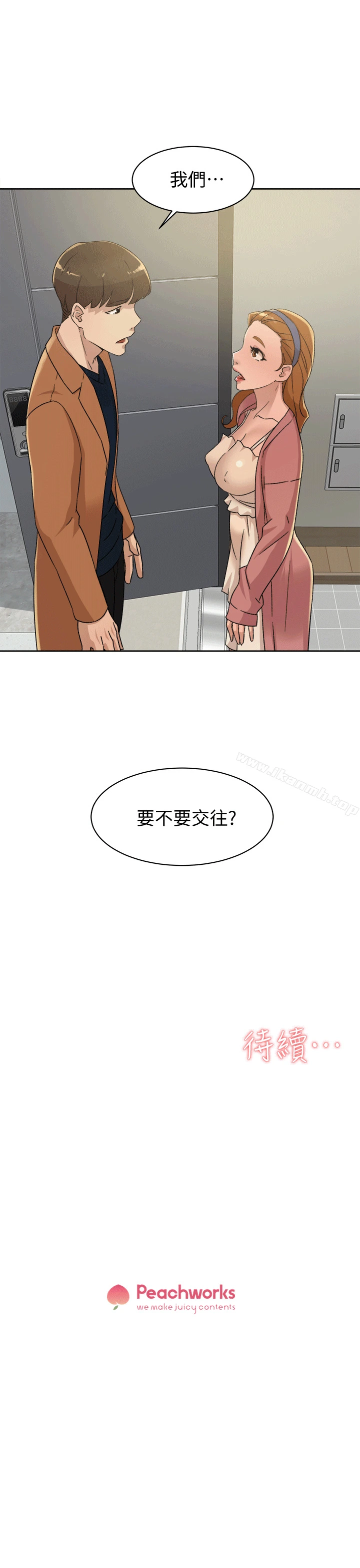她的高跟鞋(无删减) - 第78话-用身体确认的团队默契 - page 31