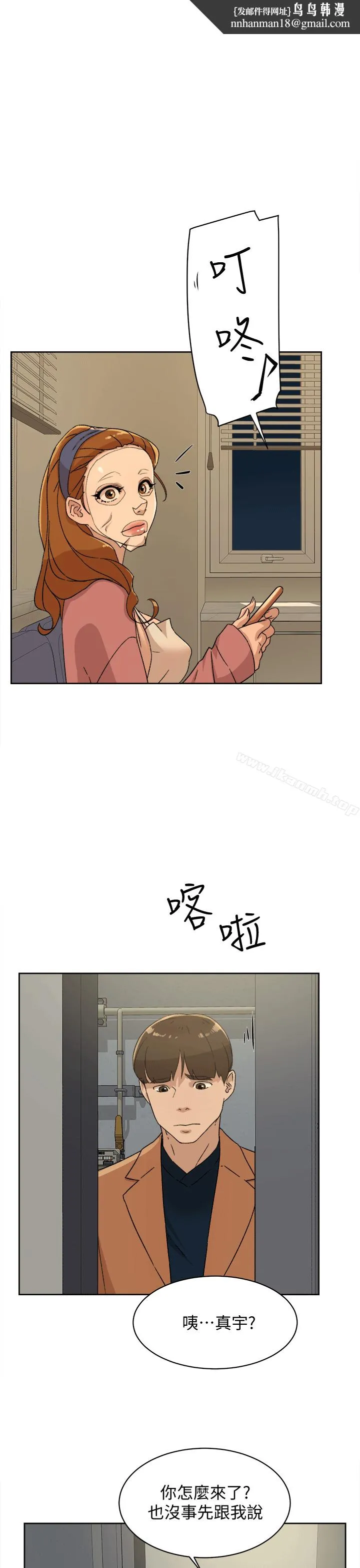 她的高跟鞋(无删减) - 第79话-艺瑟的宣战 - page 1