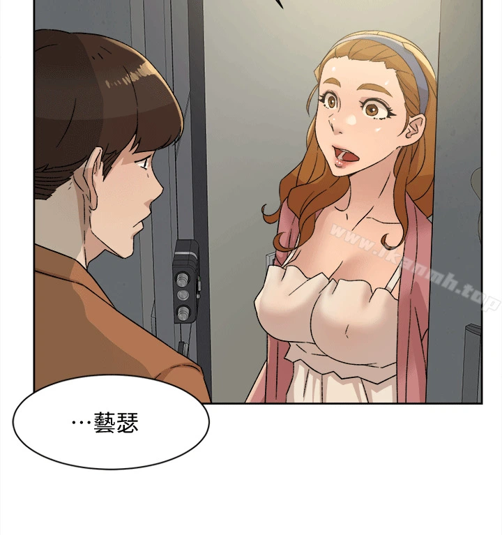她的高跟鞋(无删减) - 第79话-艺瑟的宣战 - page 2