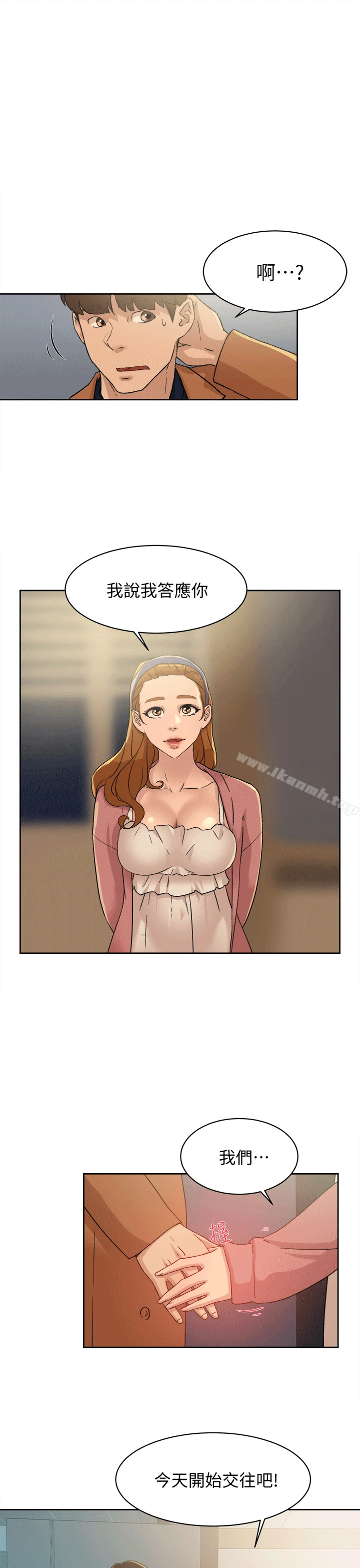 她的高跟鞋(无删减) - 第79话-艺瑟的宣战 - page 6