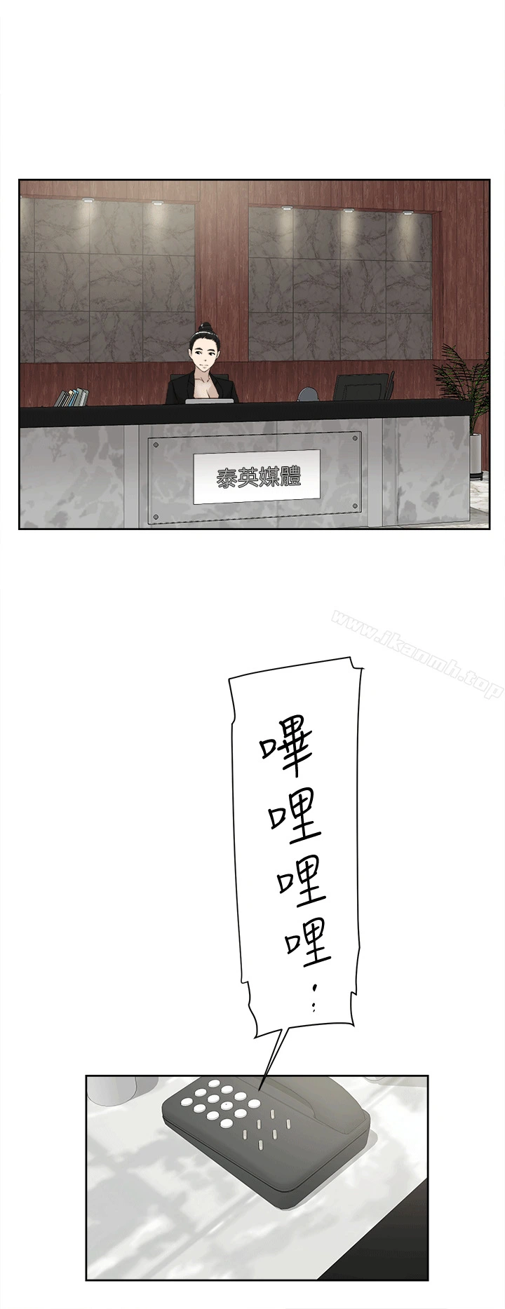 她的高跟鞋(无删减) - 第79话-艺瑟的宣战 - page 9