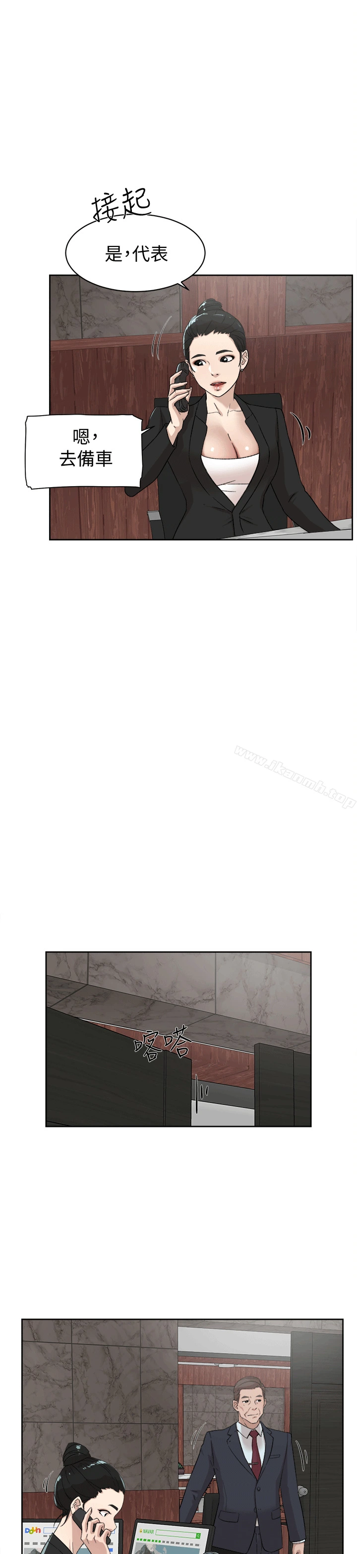 她的高跟鞋(无删减) - 第79话-艺瑟的宣战 - page 10