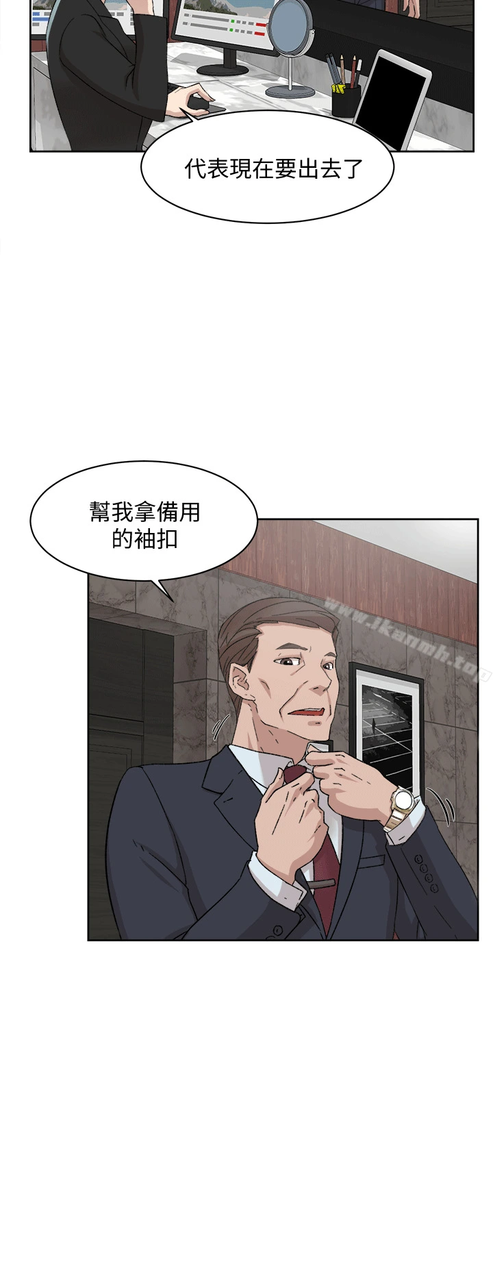 她的高跟鞋(无删减) - 第79话-艺瑟的宣战 - page 11