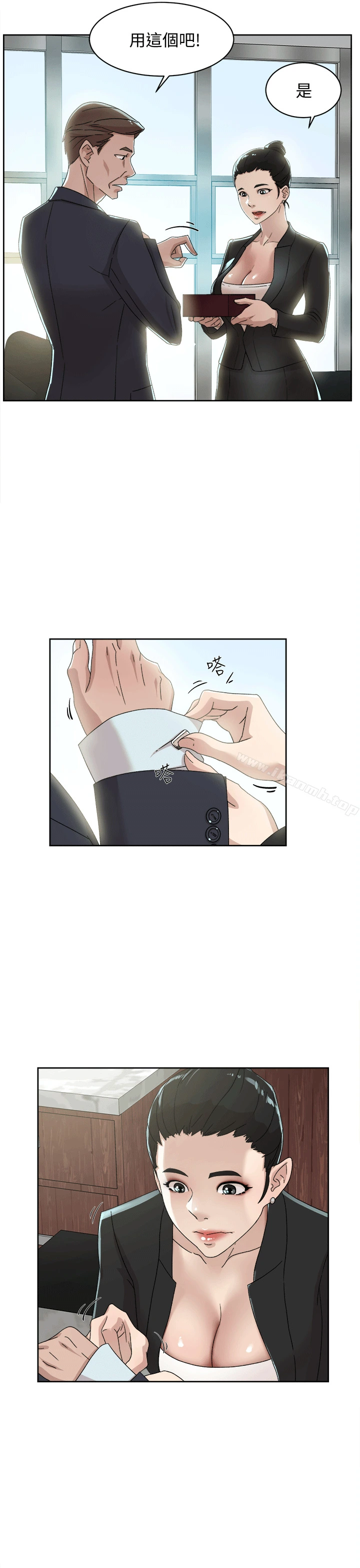 她的高跟鞋(无删减) - 第79话-艺瑟的宣战 - page 12