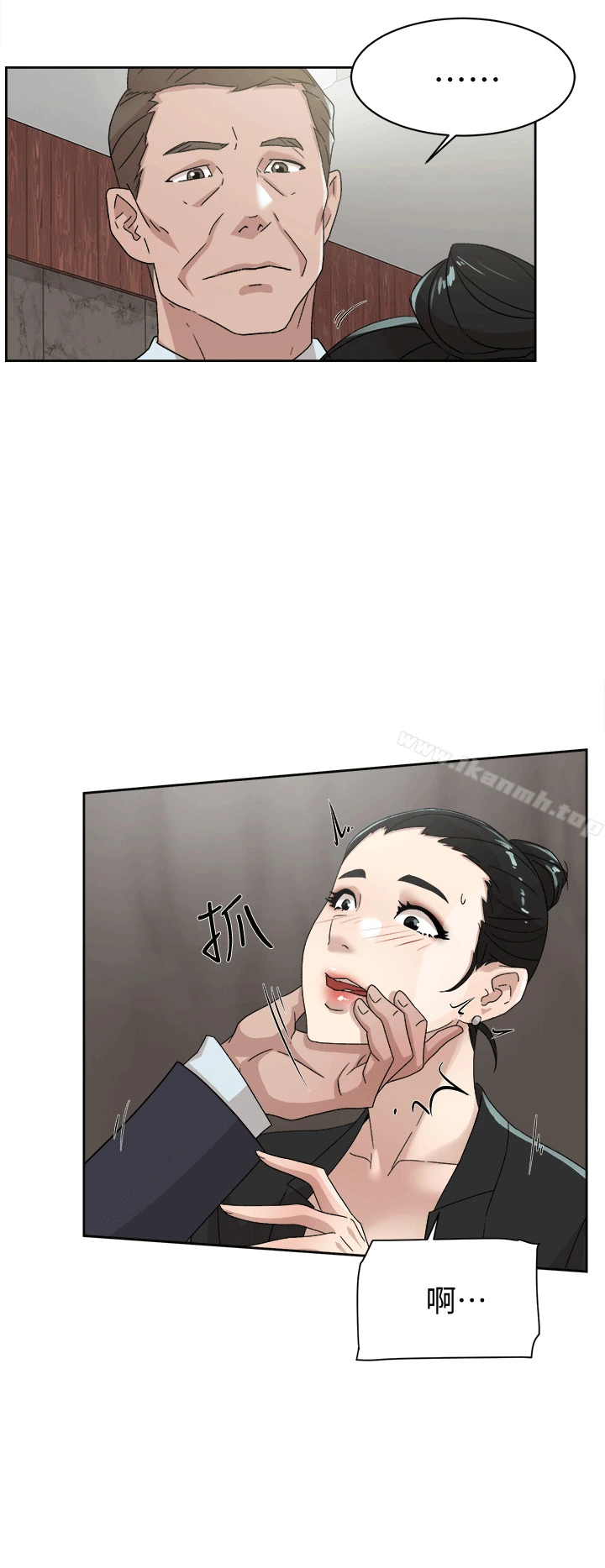 她的高跟鞋(无删减) - 第79话-艺瑟的宣战 - page 13