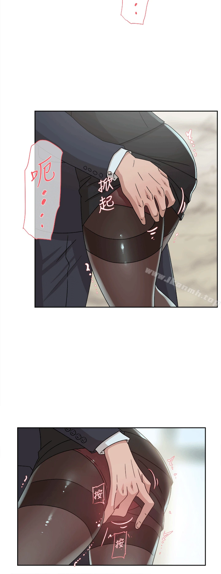 她的高跟鞋(无删减) - 第79话-艺瑟的宣战 - page 15