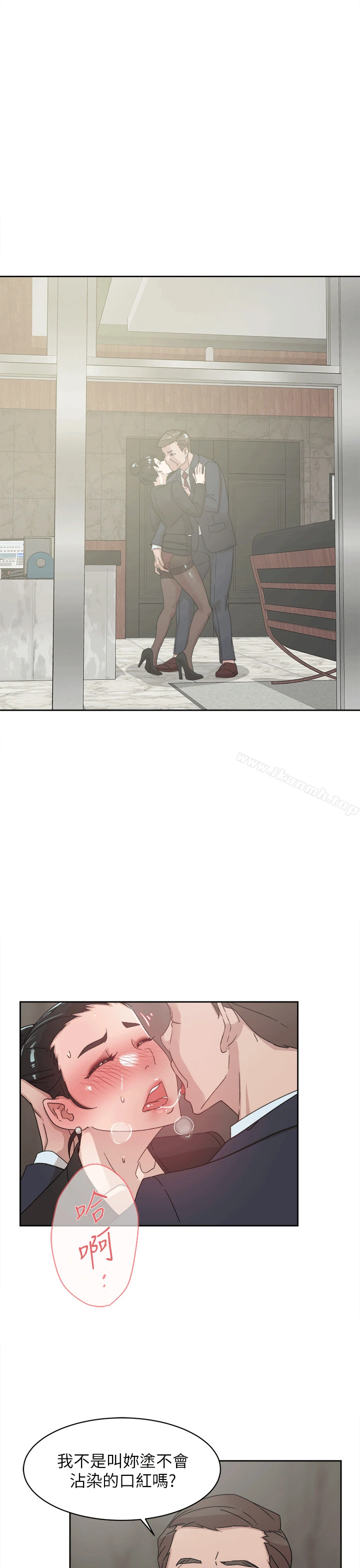 她的高跟鞋(无删减) - 第79话-艺瑟的宣战 - page 16