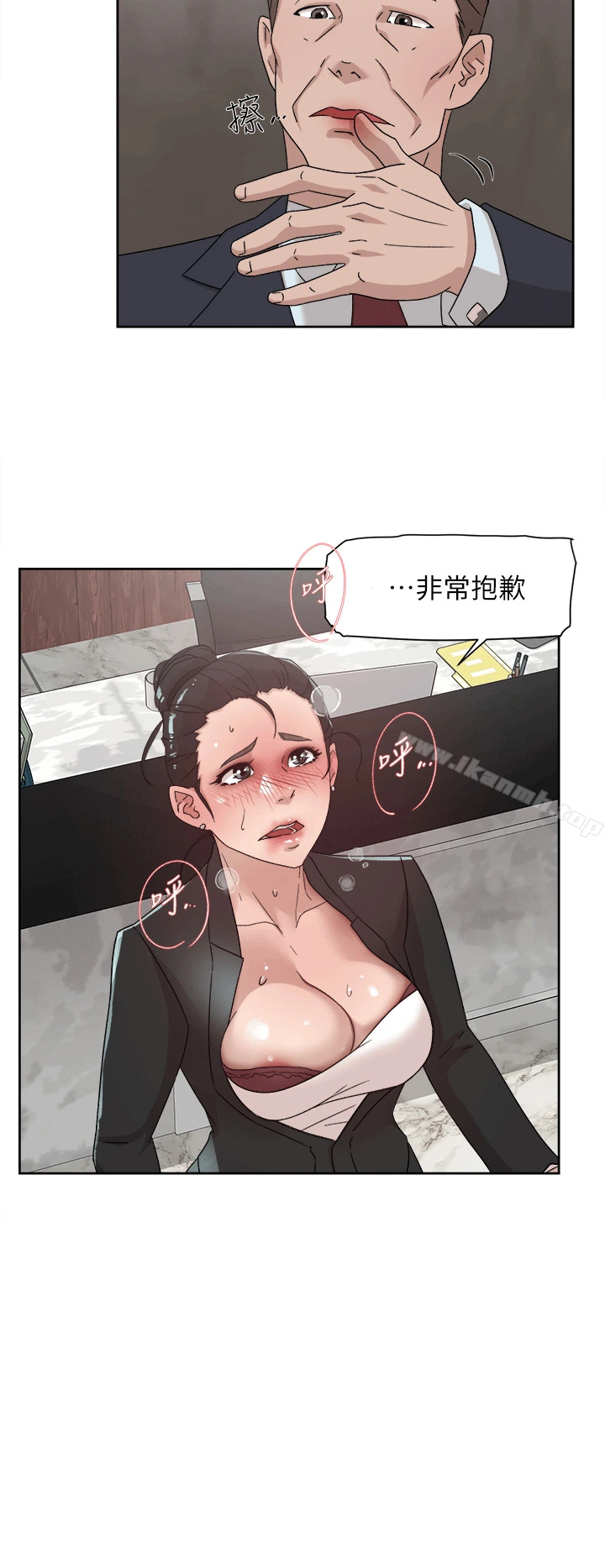她的高跟鞋(无删减) - 第79话-艺瑟的宣战 - page 17