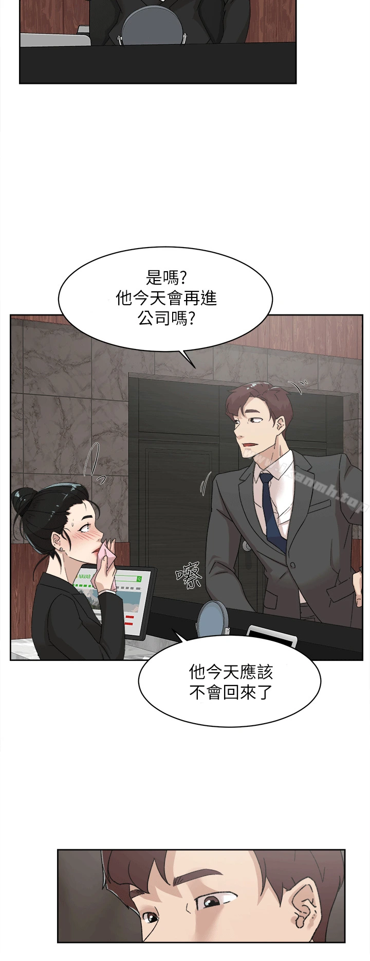 她的高跟鞋(无删减) - 第79话-艺瑟的宣战 - page 21
