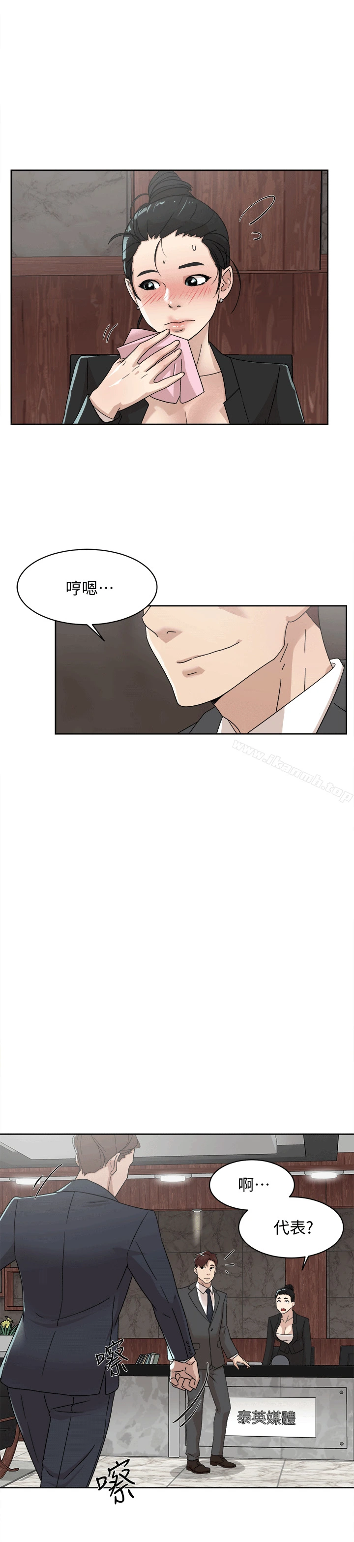 她的高跟鞋(无删减) - 第79话-艺瑟的宣战 - page 22