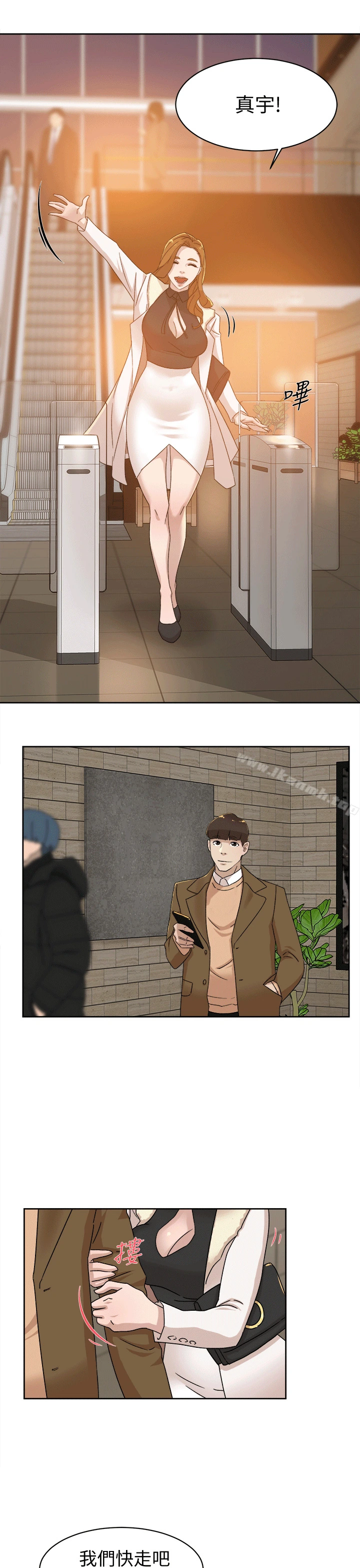 她的高跟鞋(无删减) - 第79话-艺瑟的宣战 - page 26