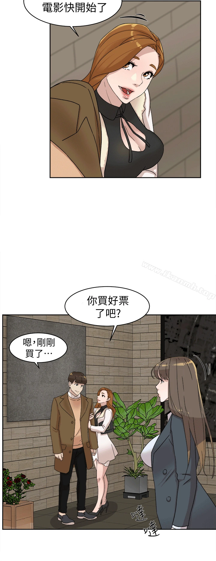 她的高跟鞋(无删减) - 第79话-艺瑟的宣战 - page 27