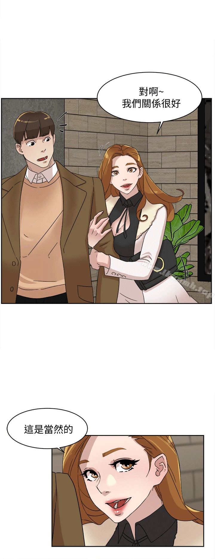 她的高跟鞋(无删减) - 第79话-艺瑟的宣战 - page 29