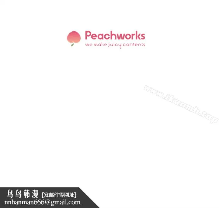 她的高跟鞋(无删减) - 第79话-艺瑟的宣战 - page 31