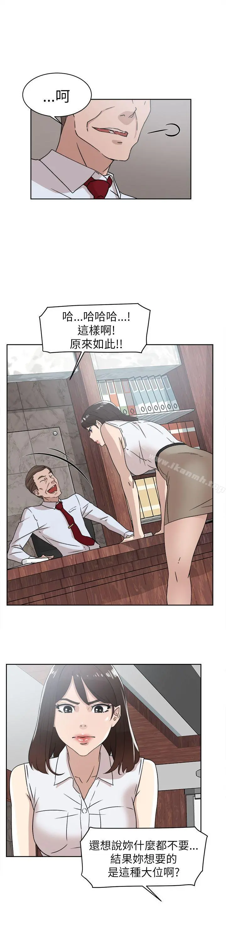 她的高跟鞋(无删减) - 第41话 - page 3