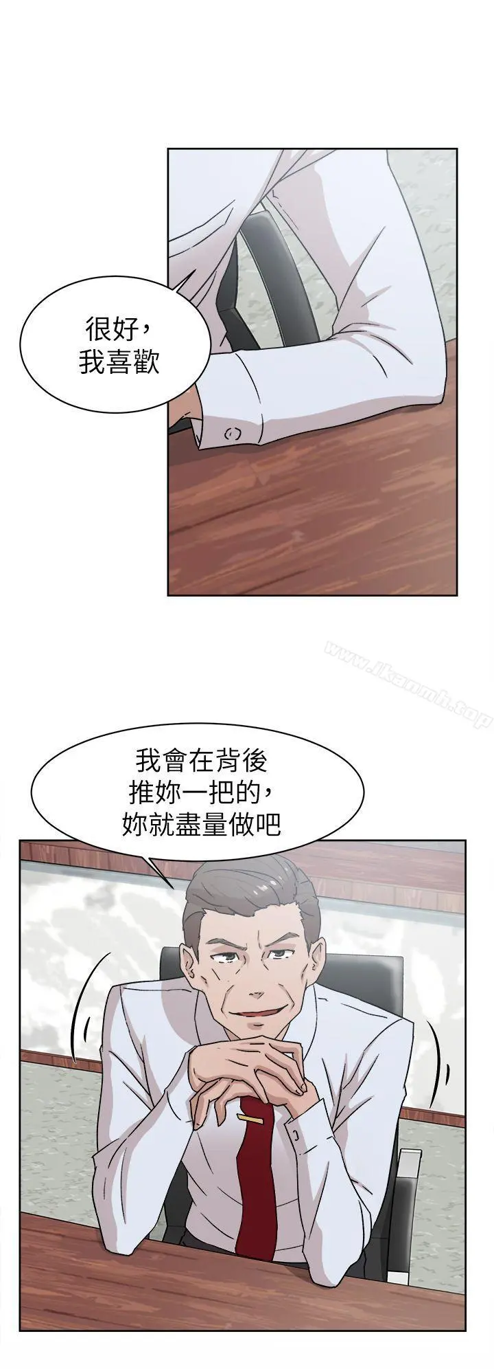 她的高跟鞋(无删减) - 第41话 - page 4