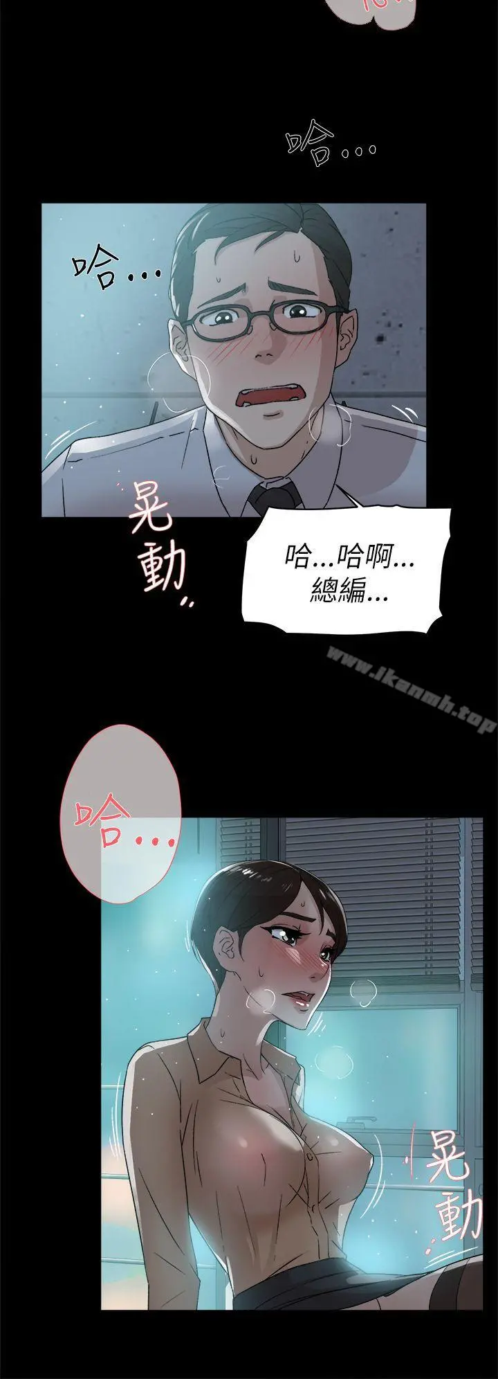 她的高跟鞋(无删减) - 第41话 - page 6