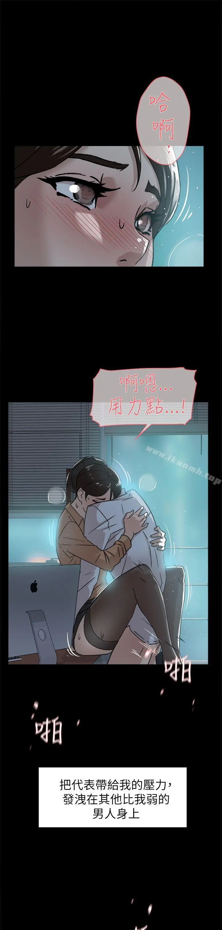 她的高跟鞋(无删减) - 第41话 - page 7